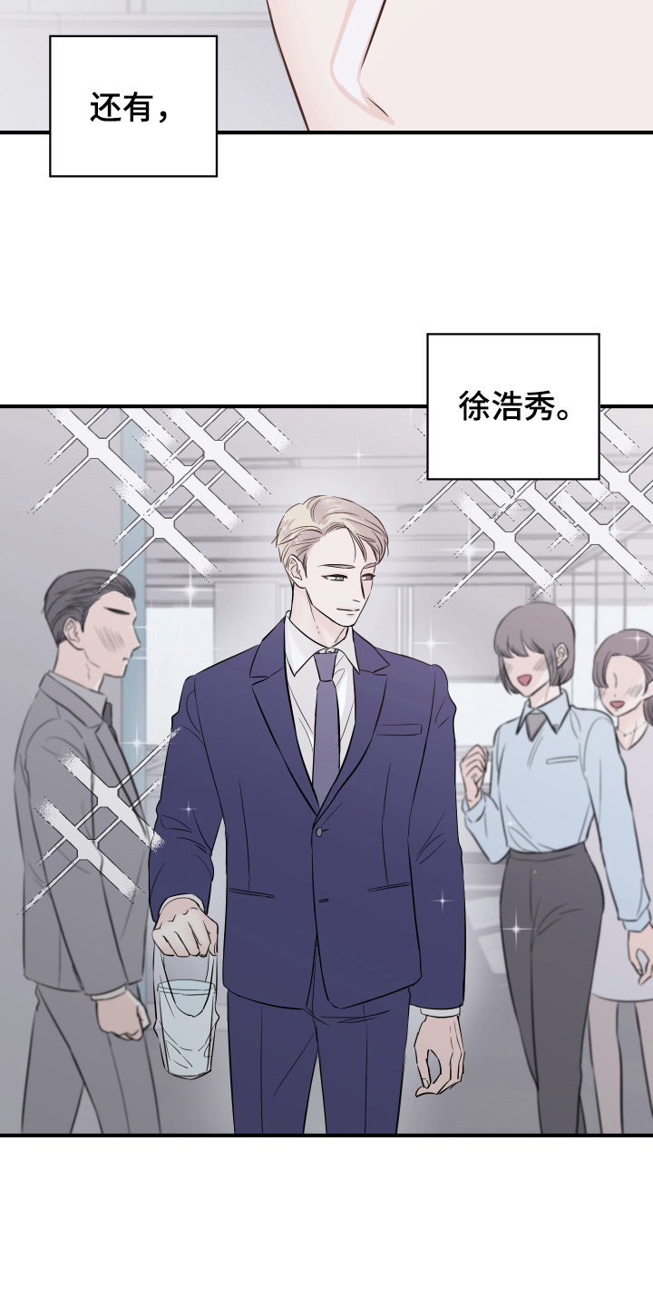 《复仇恋情》第13章改变 第8页