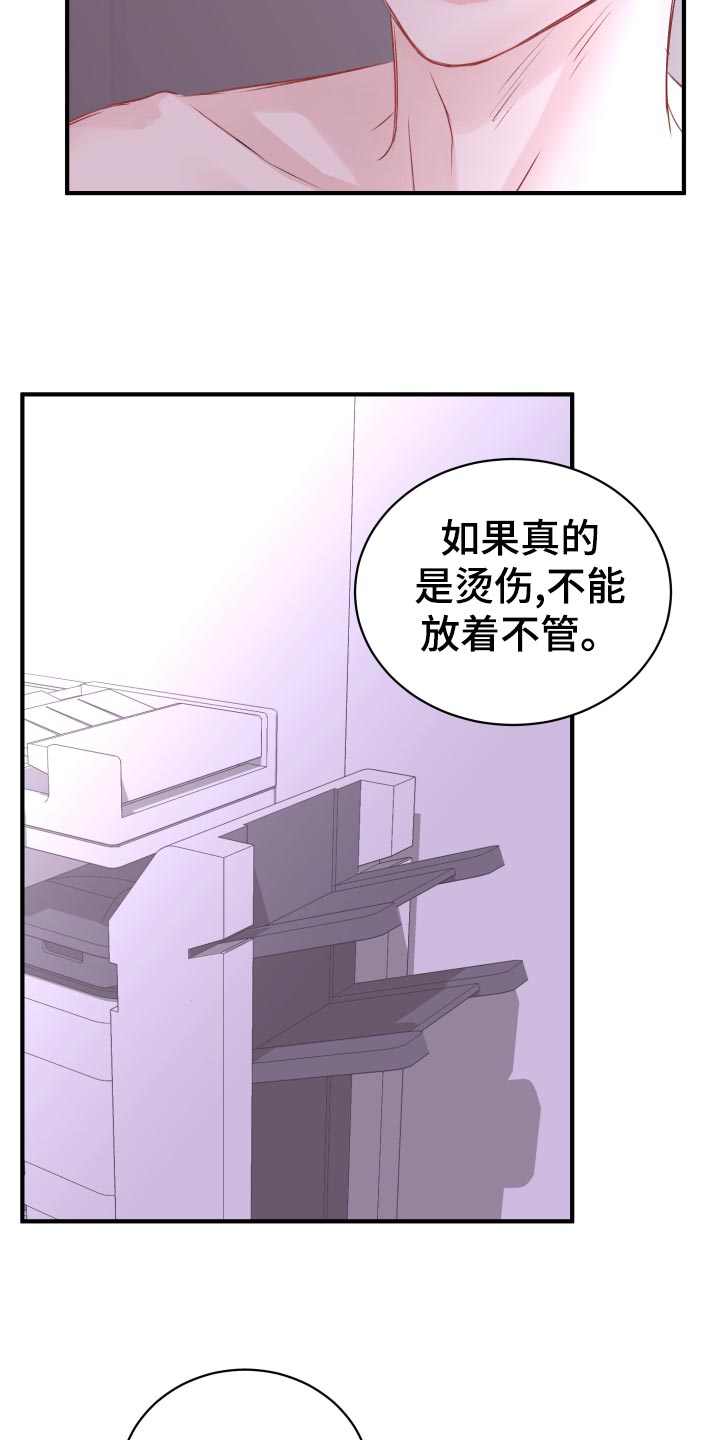 《复仇恋情》第17章换衣服 第10页