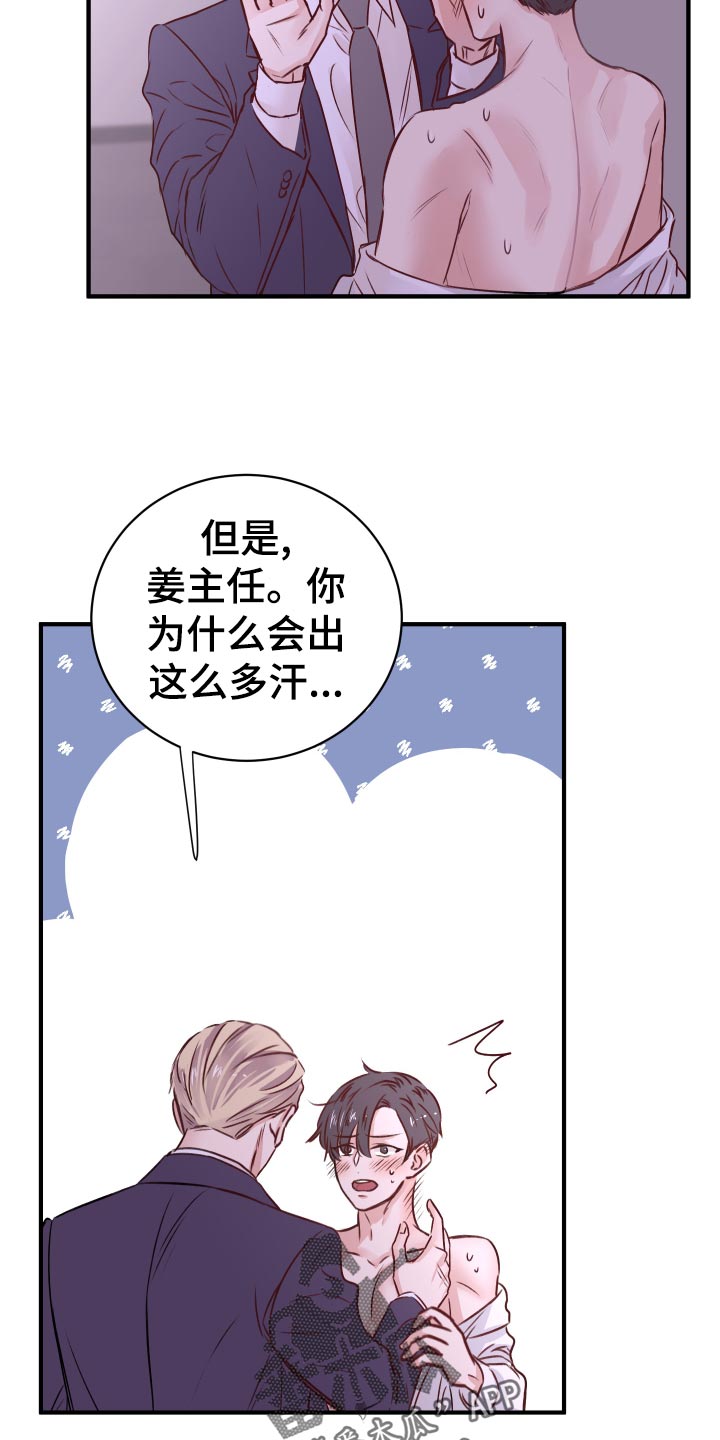 《复仇恋情》第17章换衣服 第13页