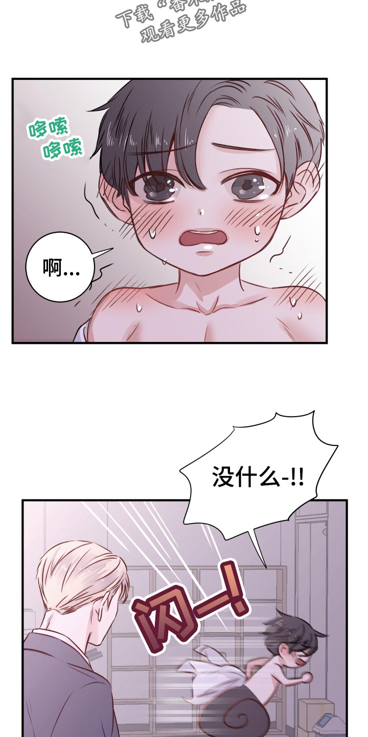 《复仇恋情》第17章换衣服 第14页