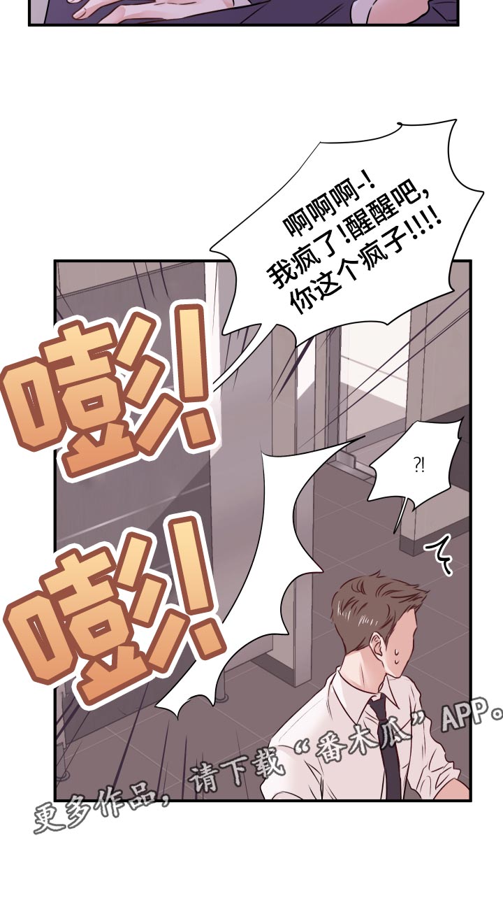 《复仇恋情》第17章换衣服 第16页