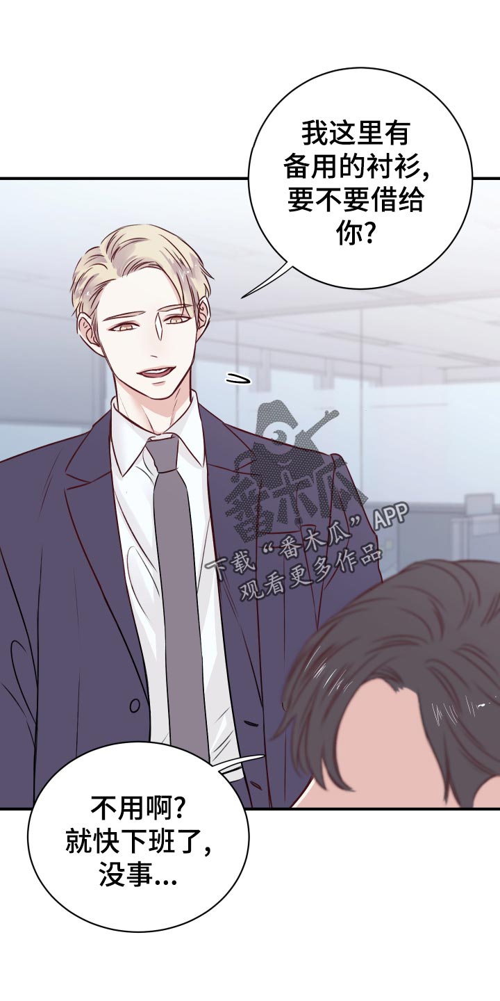 《复仇恋情》第17章换衣服 第1页
