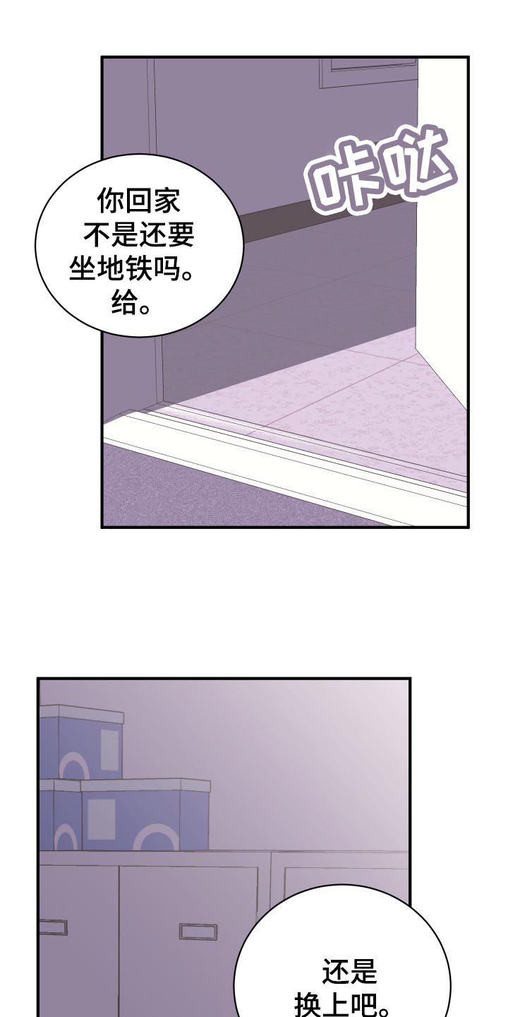 《复仇恋情》第17章换衣服 第2页
