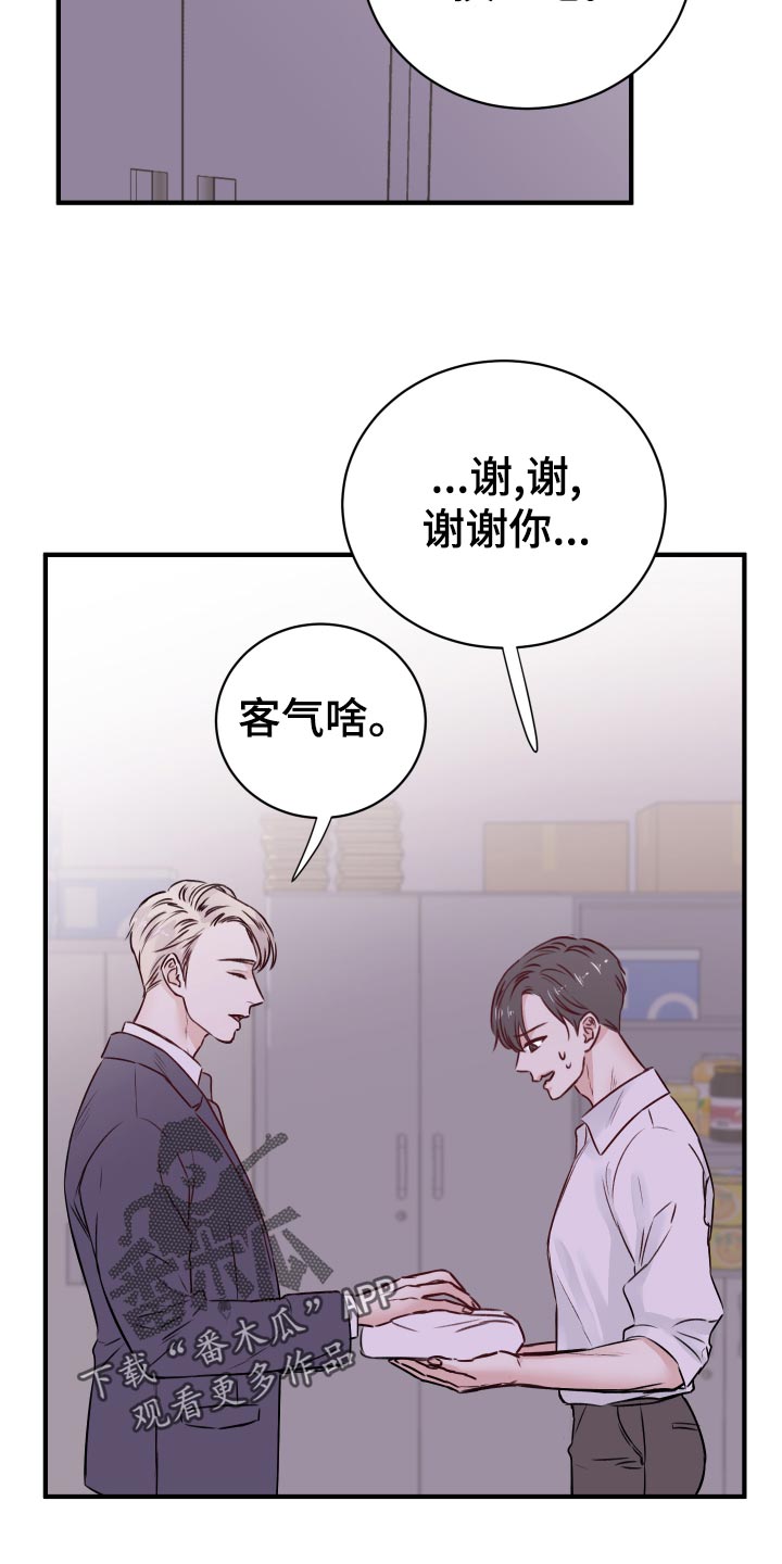 《复仇恋情》第17章换衣服 第3页
