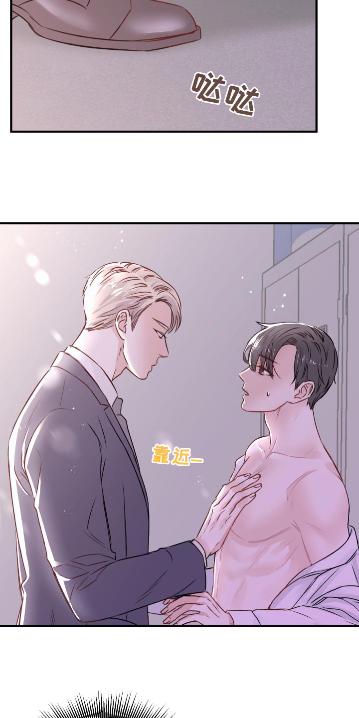 《复仇恋情》第17章换衣服 第7页