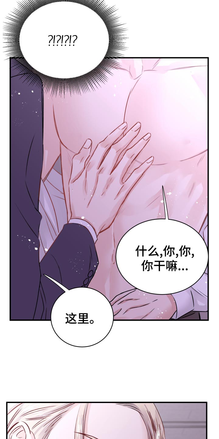 《复仇恋情》第17章换衣服 第8页