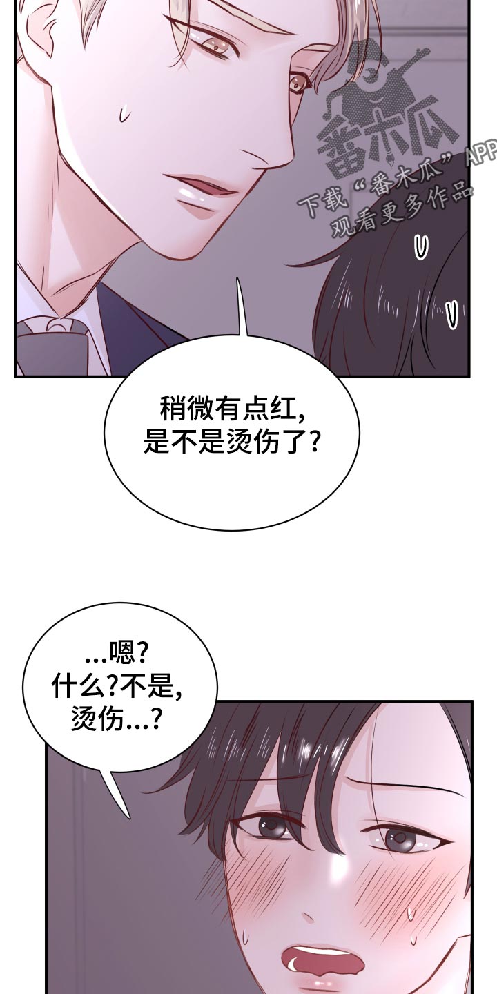 《复仇恋情》第17章换衣服 第9页