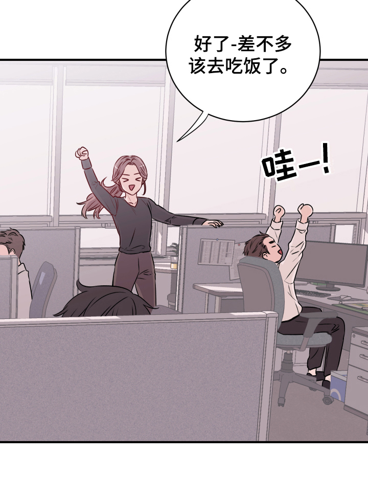 《复仇恋情》第14章发难 第12页