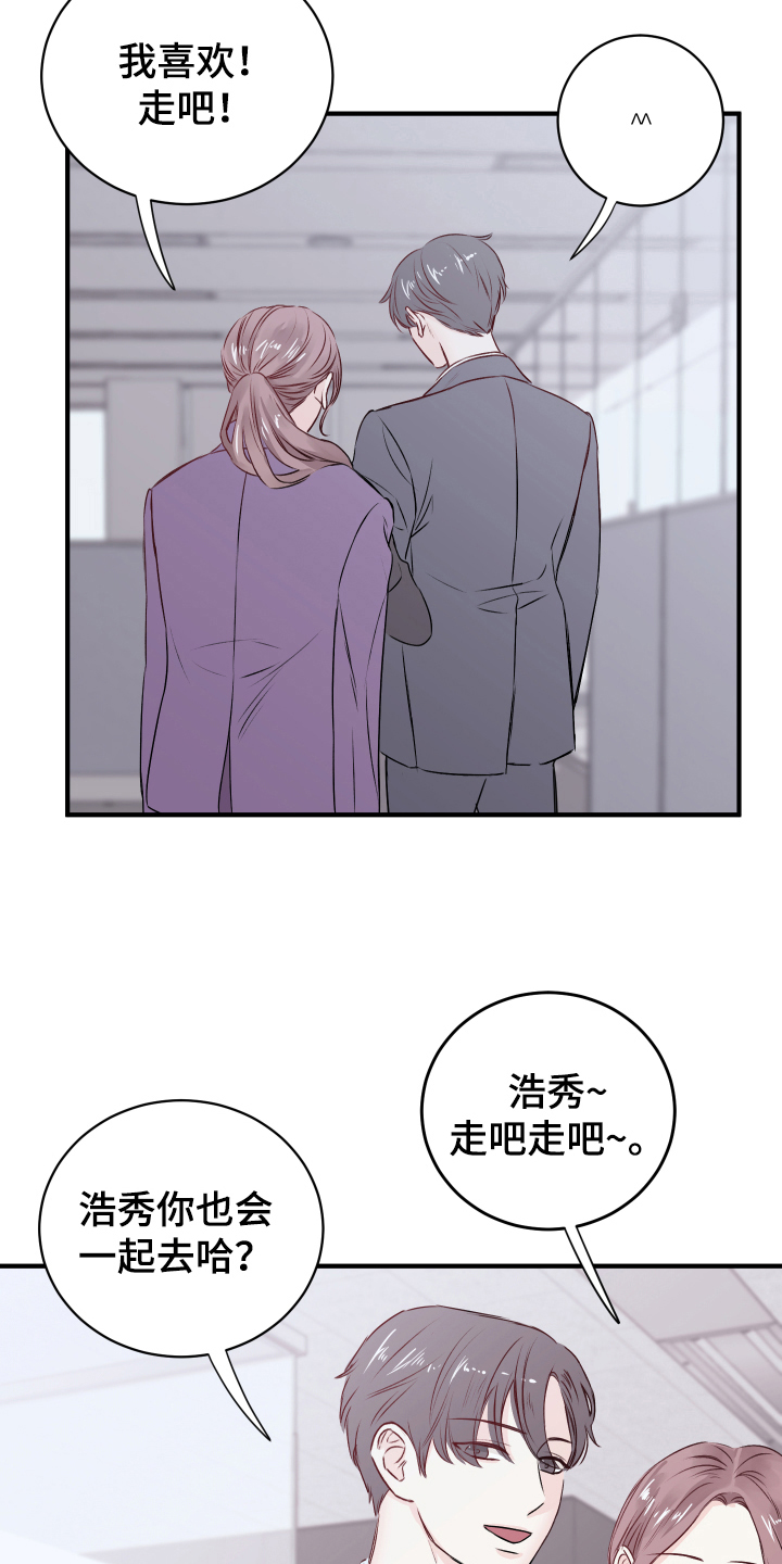 《复仇恋情》第14章发难 第16页