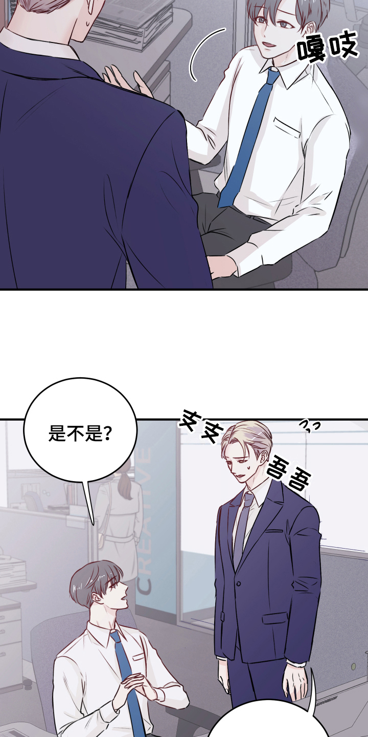 《复仇恋情》第14章发难 第2页