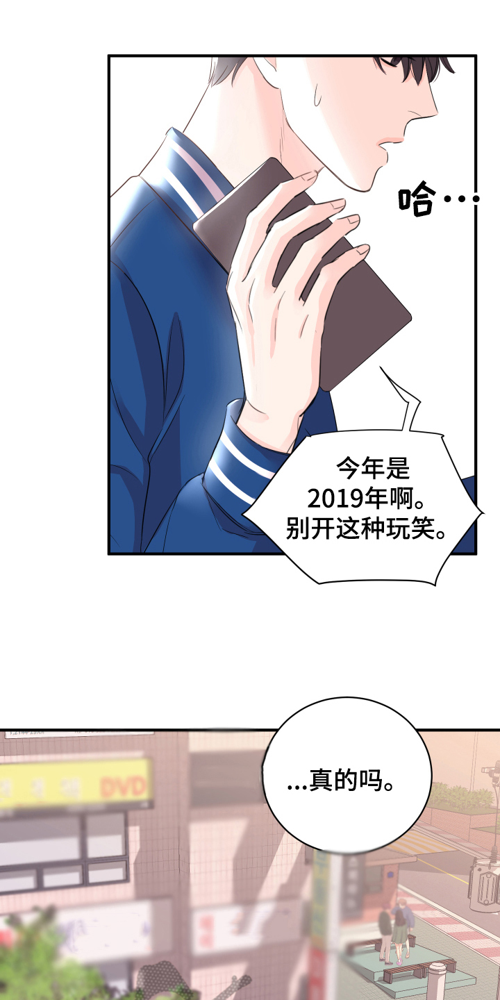 《复仇恋情》第11章不敢置信 第10页