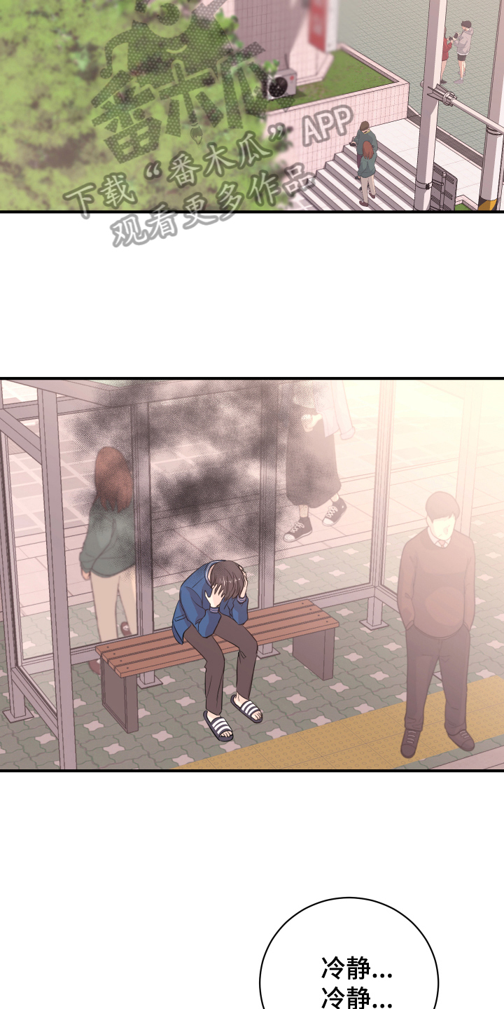 《复仇恋情》第11章不敢置信 第11页