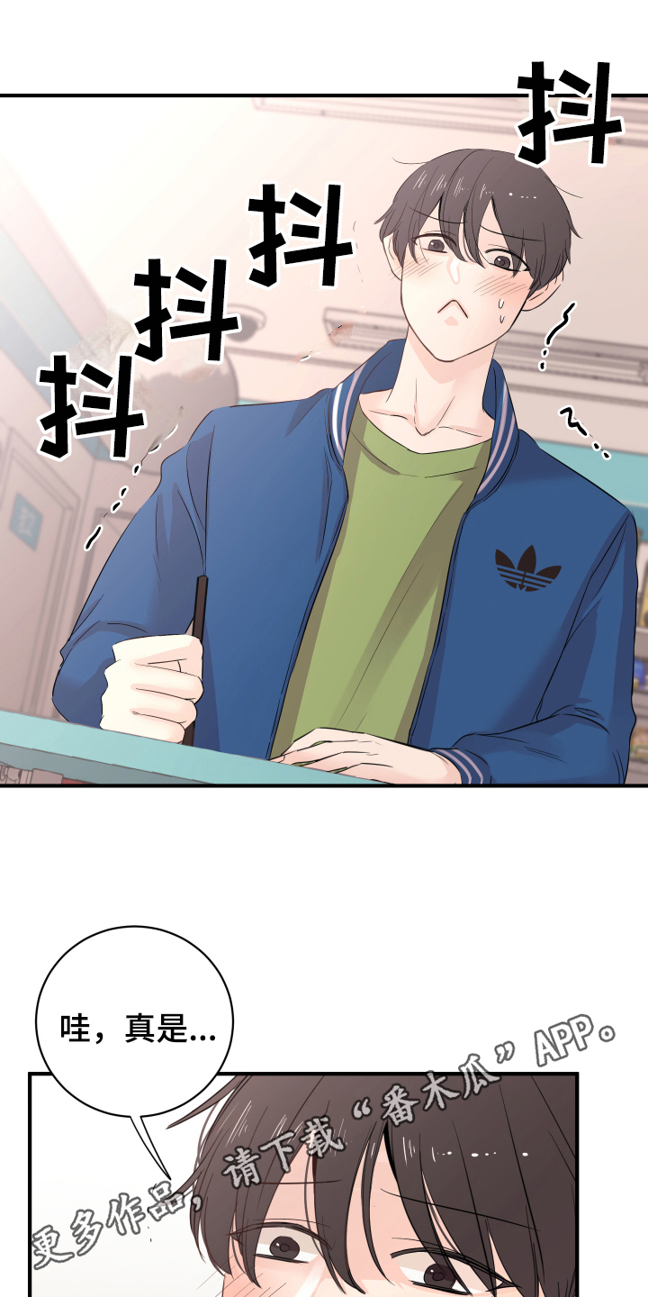《复仇恋情》第11章不敢置信 第17页