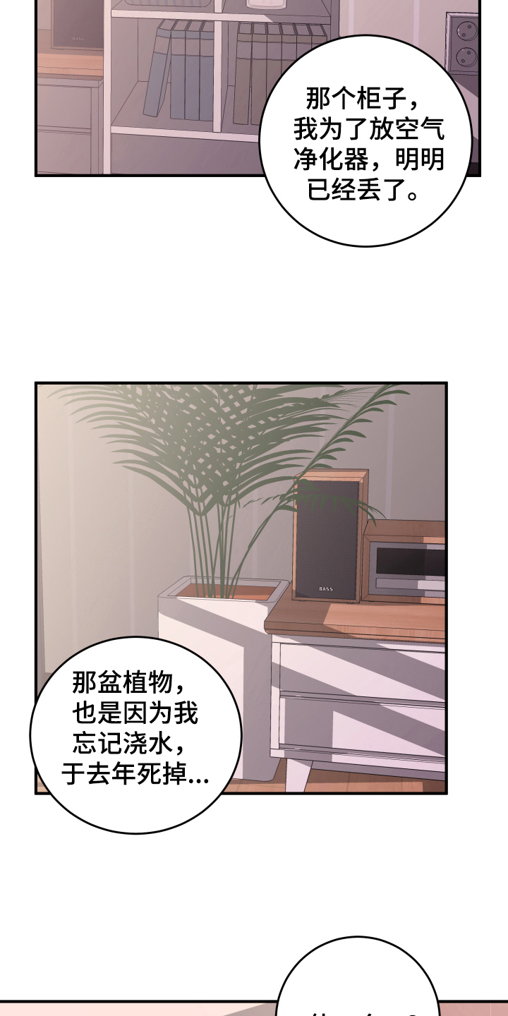 《复仇恋情》第11章不敢置信 第2页