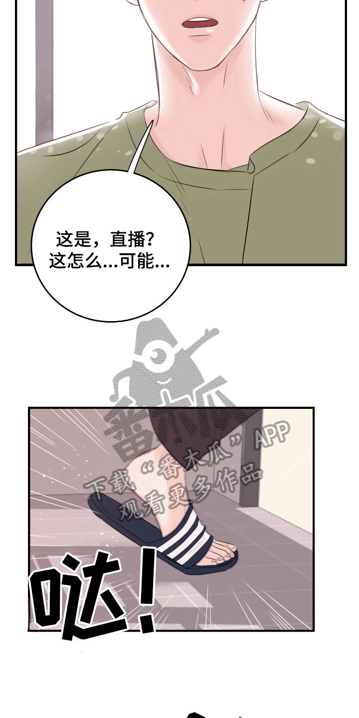 《复仇恋情》第11章不敢置信 第5页