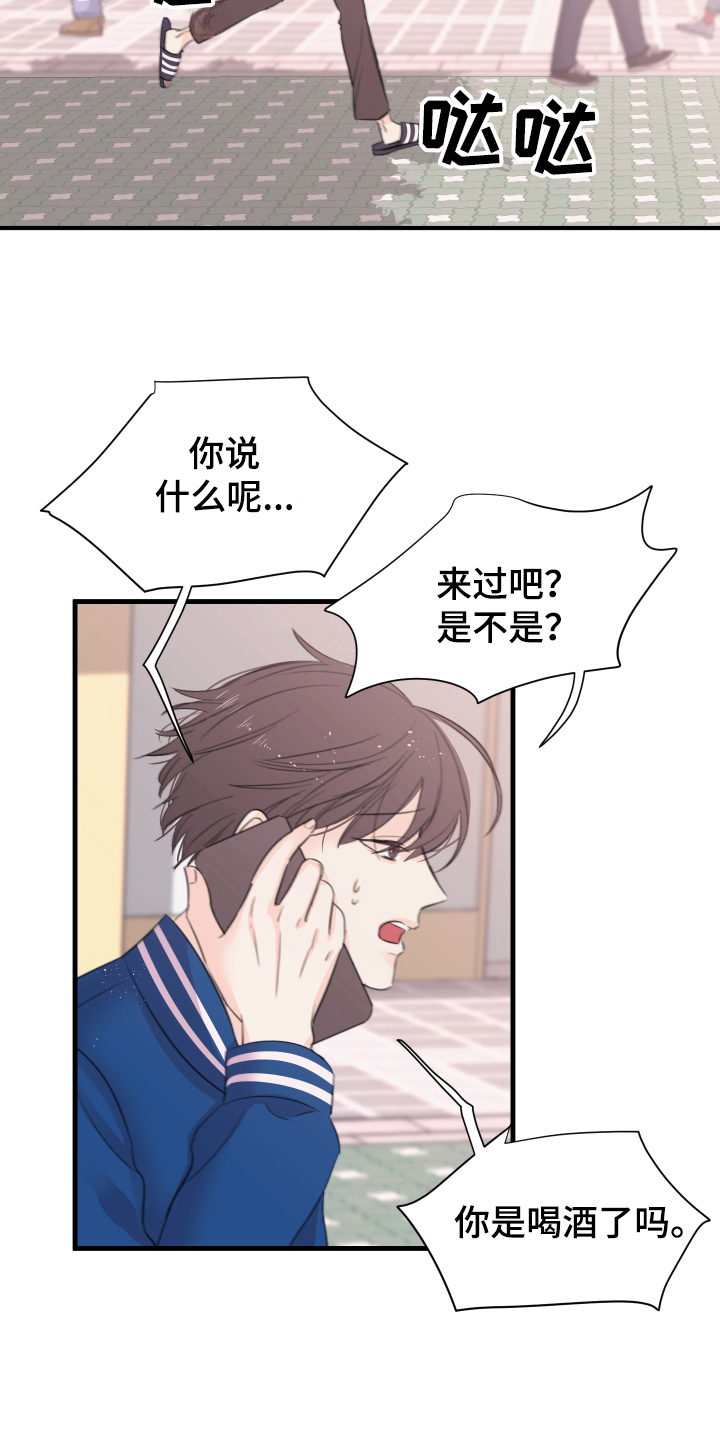 《复仇恋情》第11章不敢置信 第7页