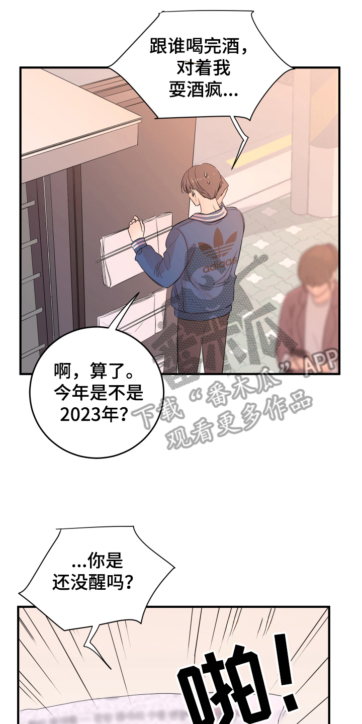 《复仇恋情》第11章不敢置信 第8页