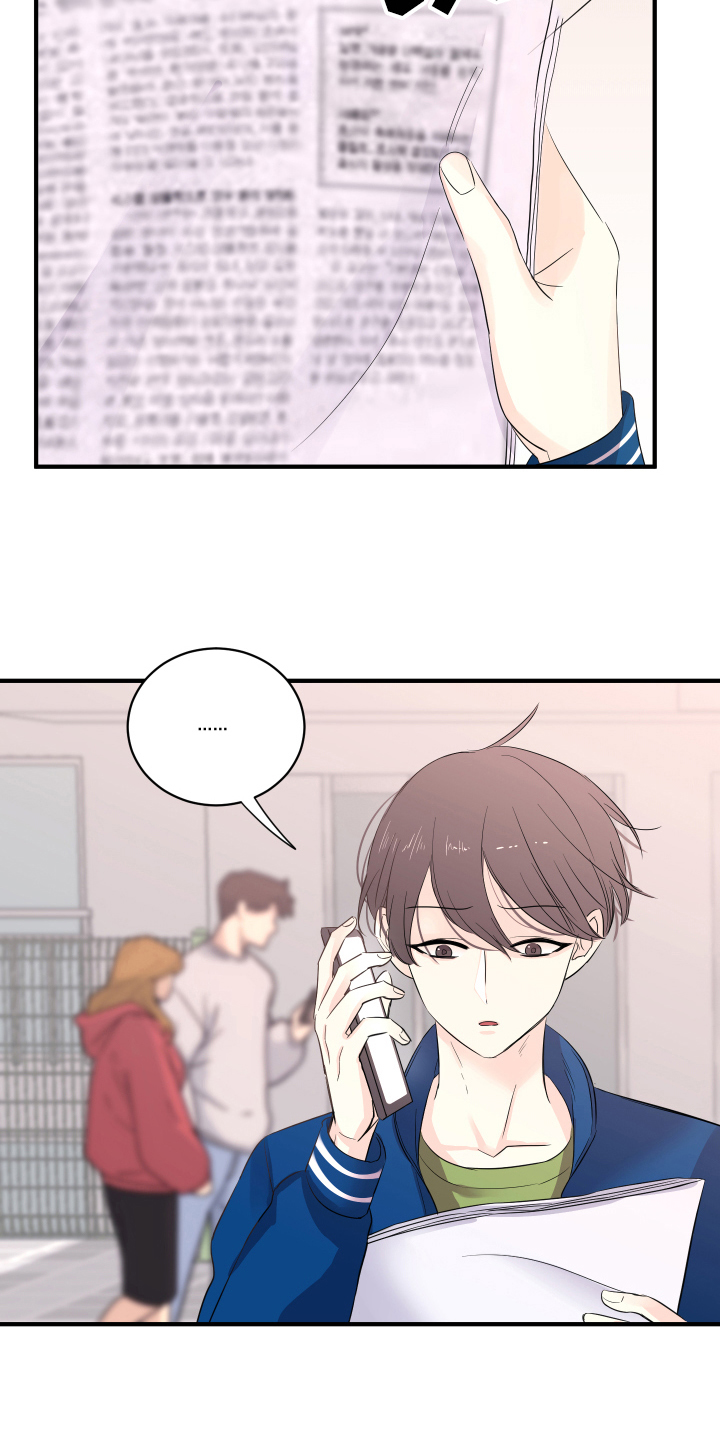 《复仇恋情》第11章不敢置信 第9页