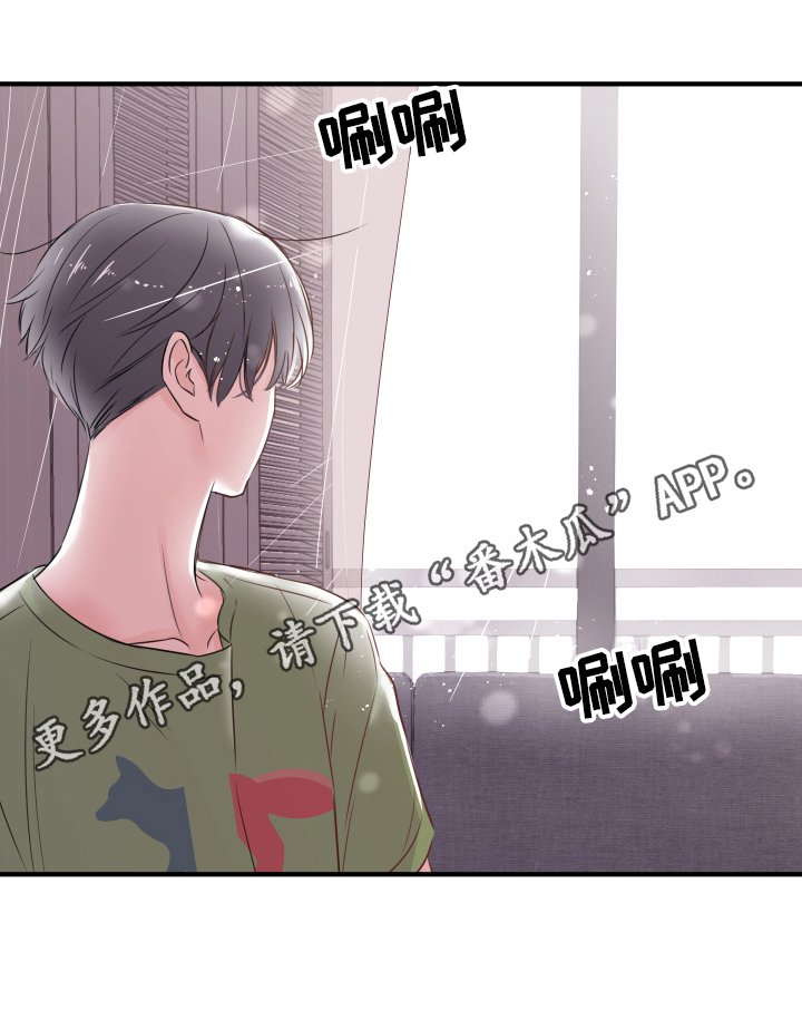 《复仇恋情》第10章重生 第18页