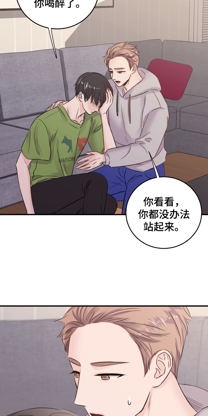 《复仇恋情》第10章重生 第2页