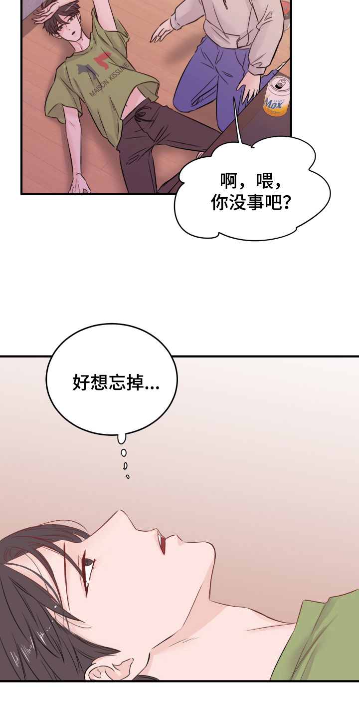 《复仇恋情》第10章重生 第5页