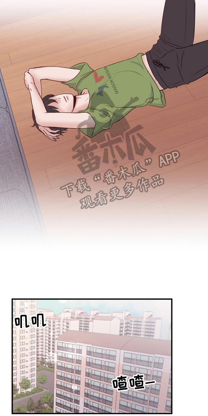 《复仇恋情》第10章重生 第8页