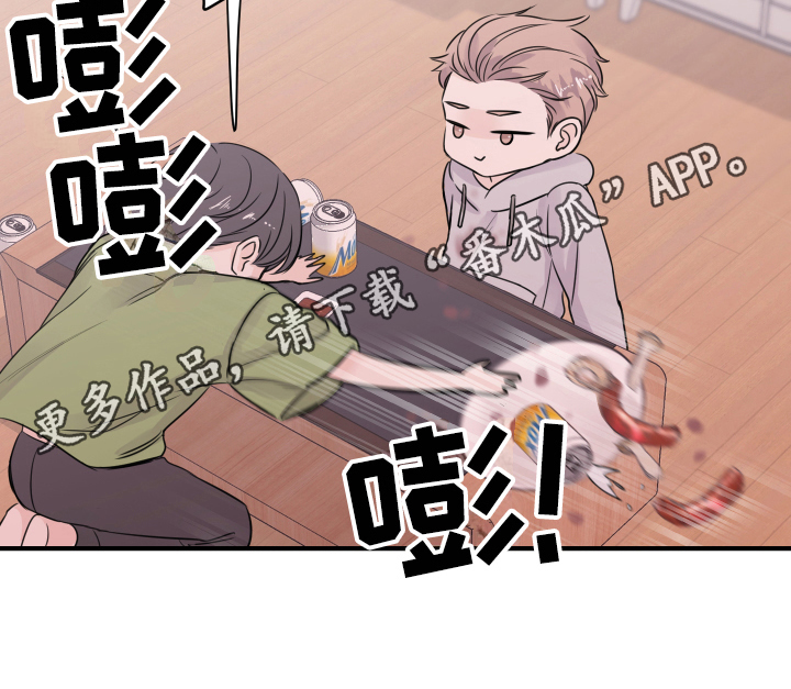 《复仇恋情》第9章醉酒 第17页