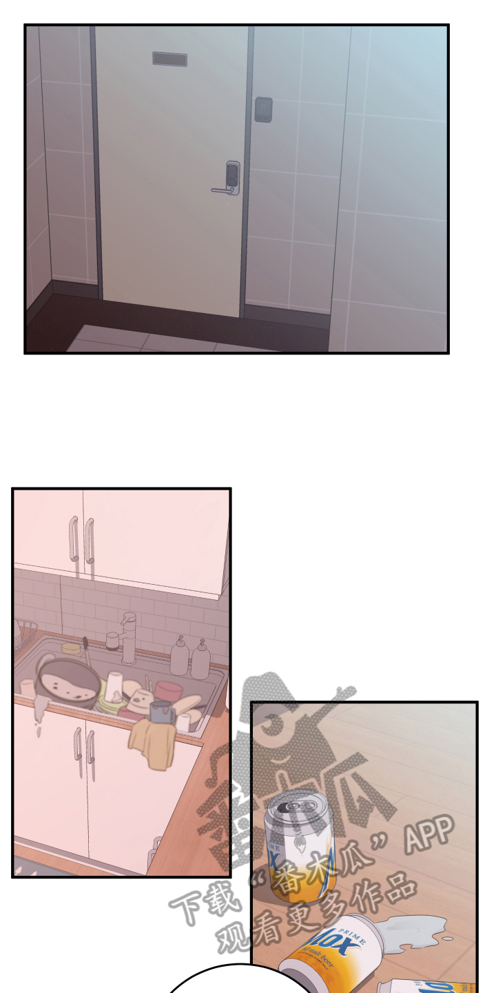 《复仇恋情》第9章醉酒 第9页