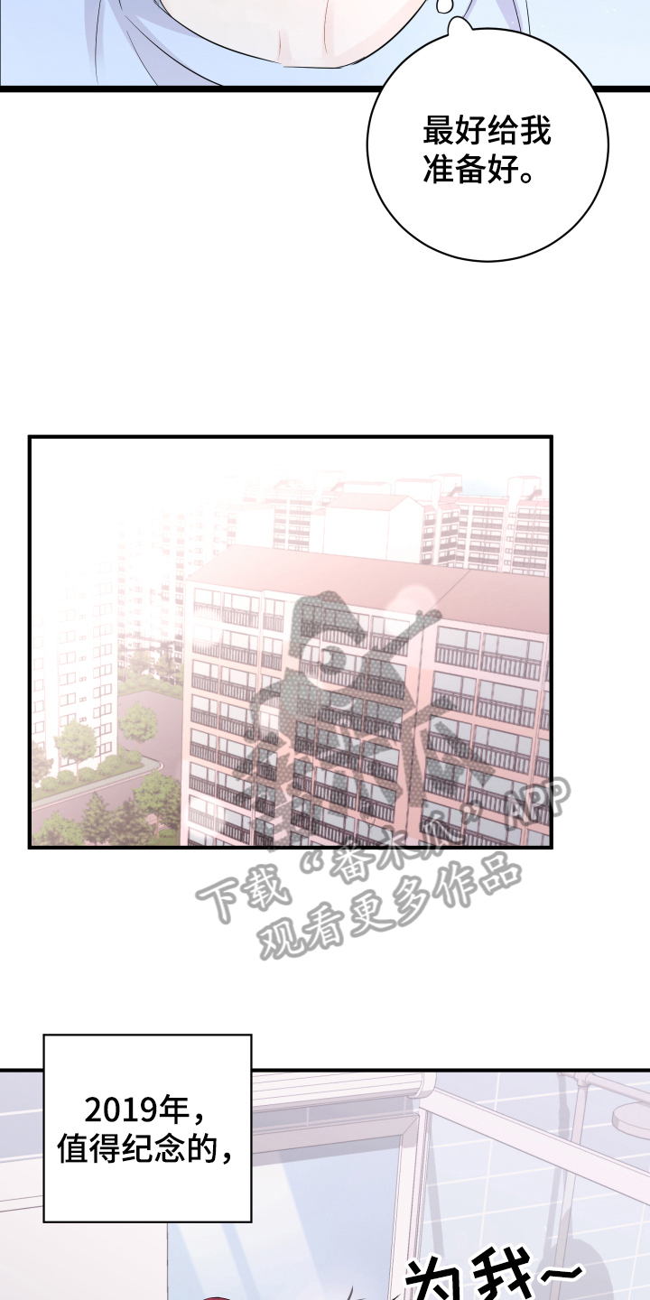 《复仇恋情》第12章计划 第15页