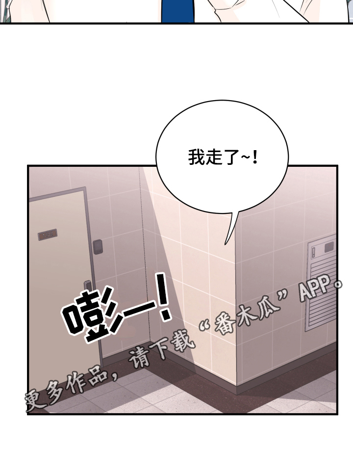 《复仇恋情》第12章计划 第17页