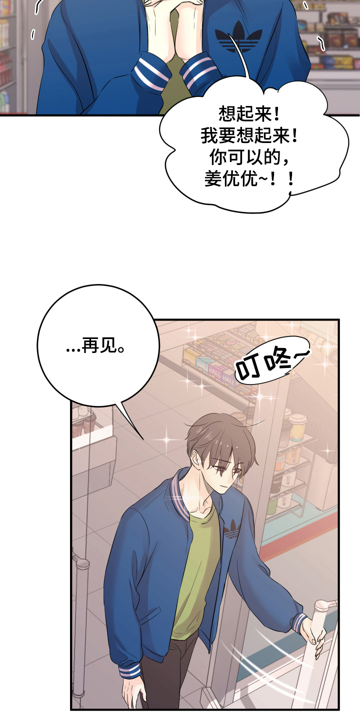 《复仇恋情》第12章计划 第2页