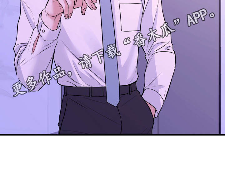 《复仇恋情》第7章还东西 第19页