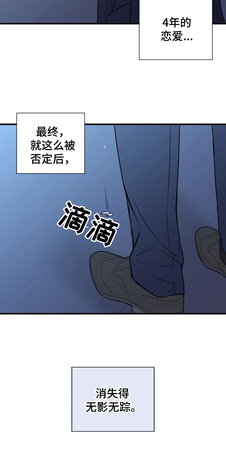《复仇恋情》第7章还东西 第2页