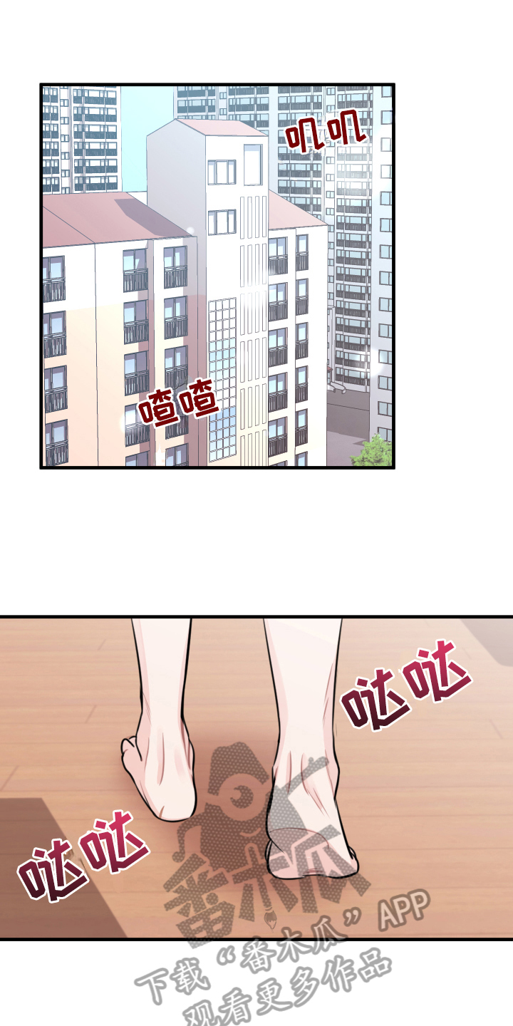 《复仇恋情》第7章还东西 第3页