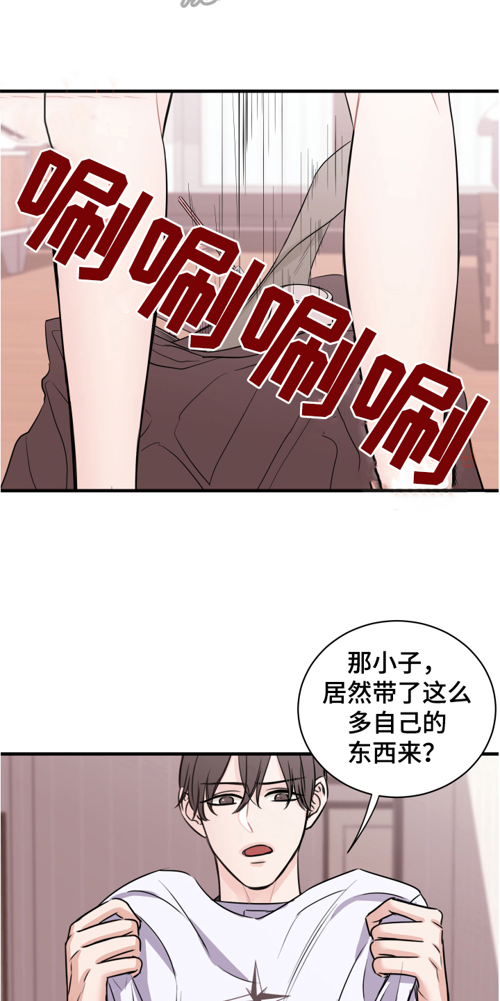 《复仇恋情》第7章还东西 第4页