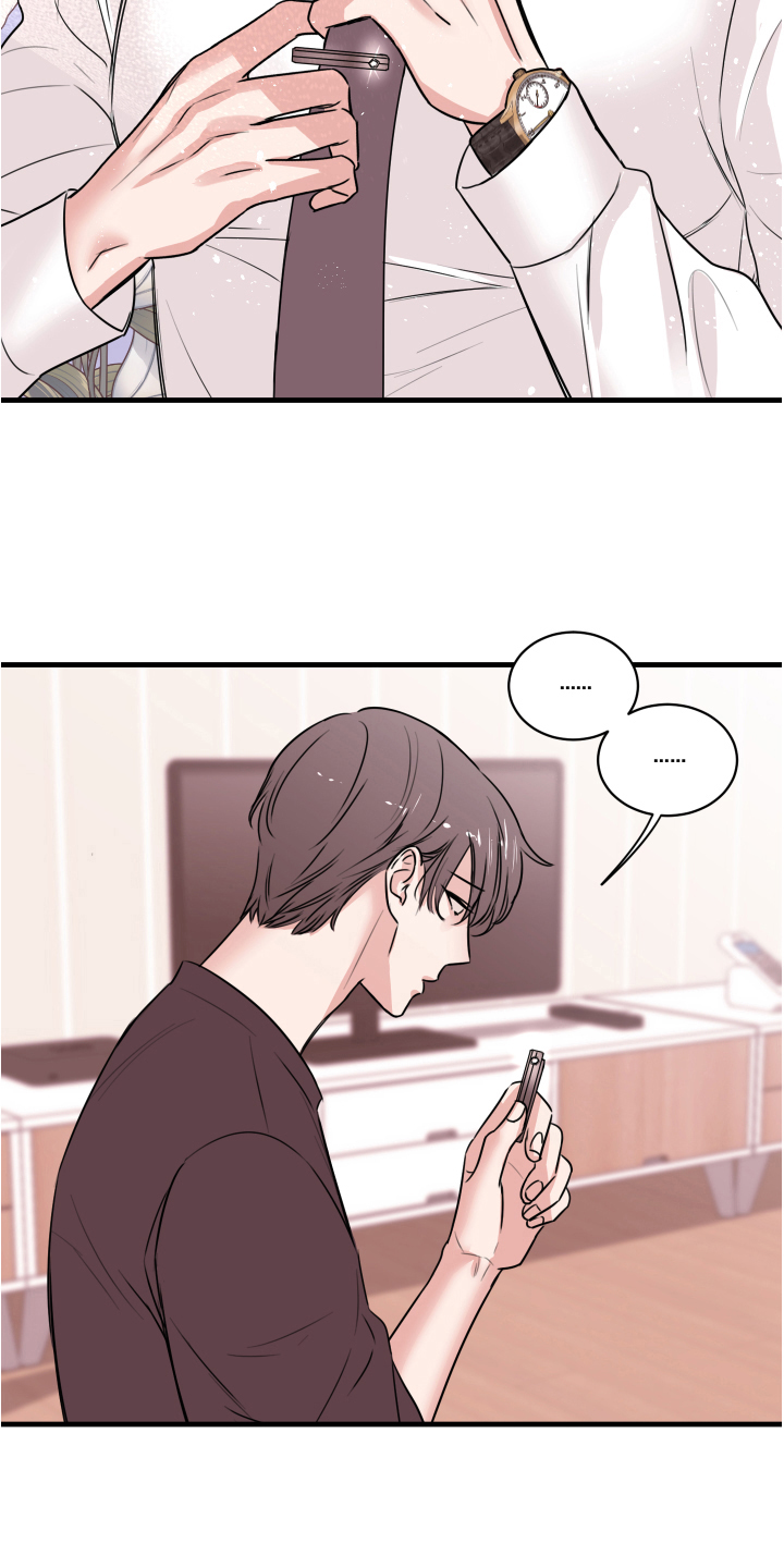 《复仇恋情》第7章还东西 第9页