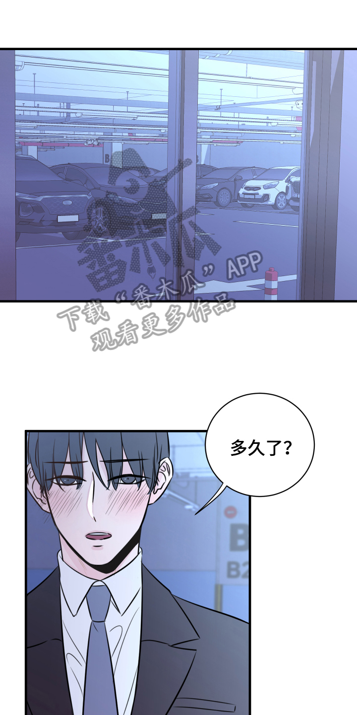 《复仇恋情》第6章分手 第1页