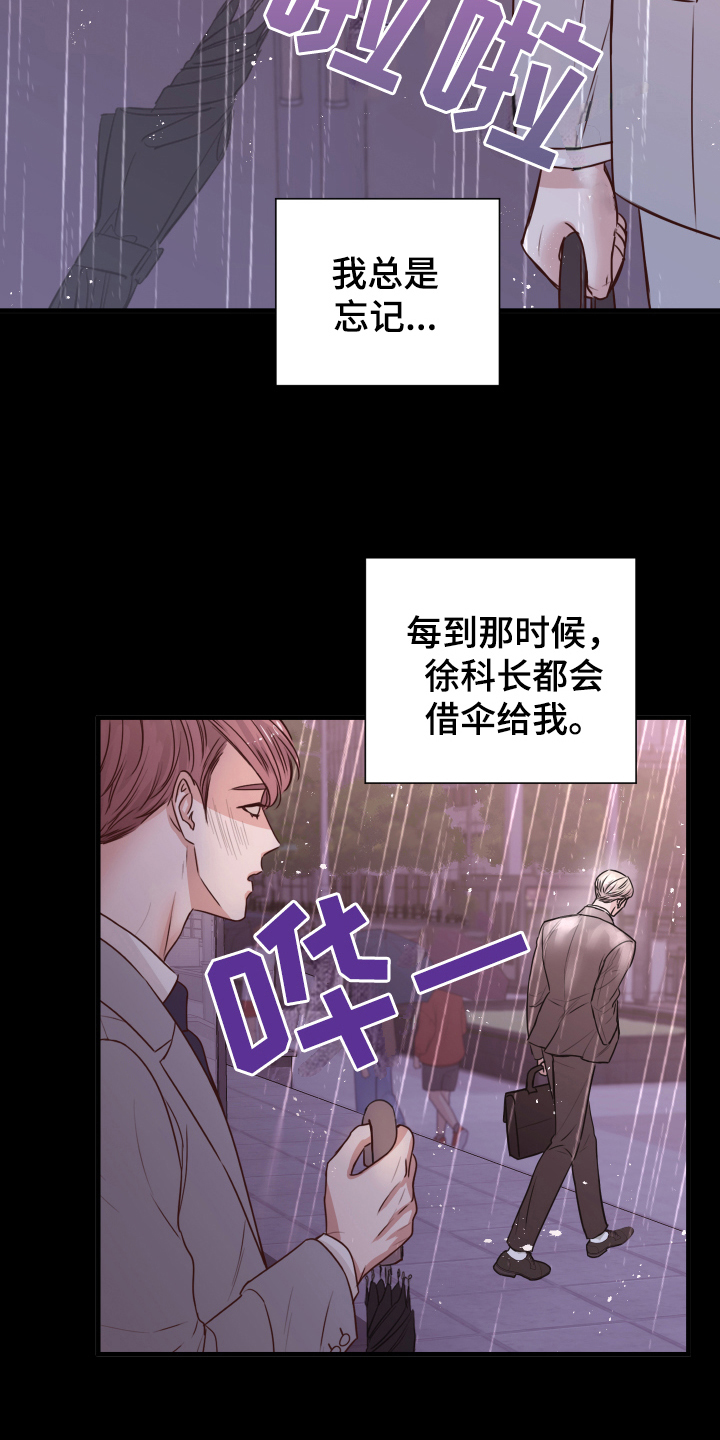 《复仇恋情》第4章确认 第13页