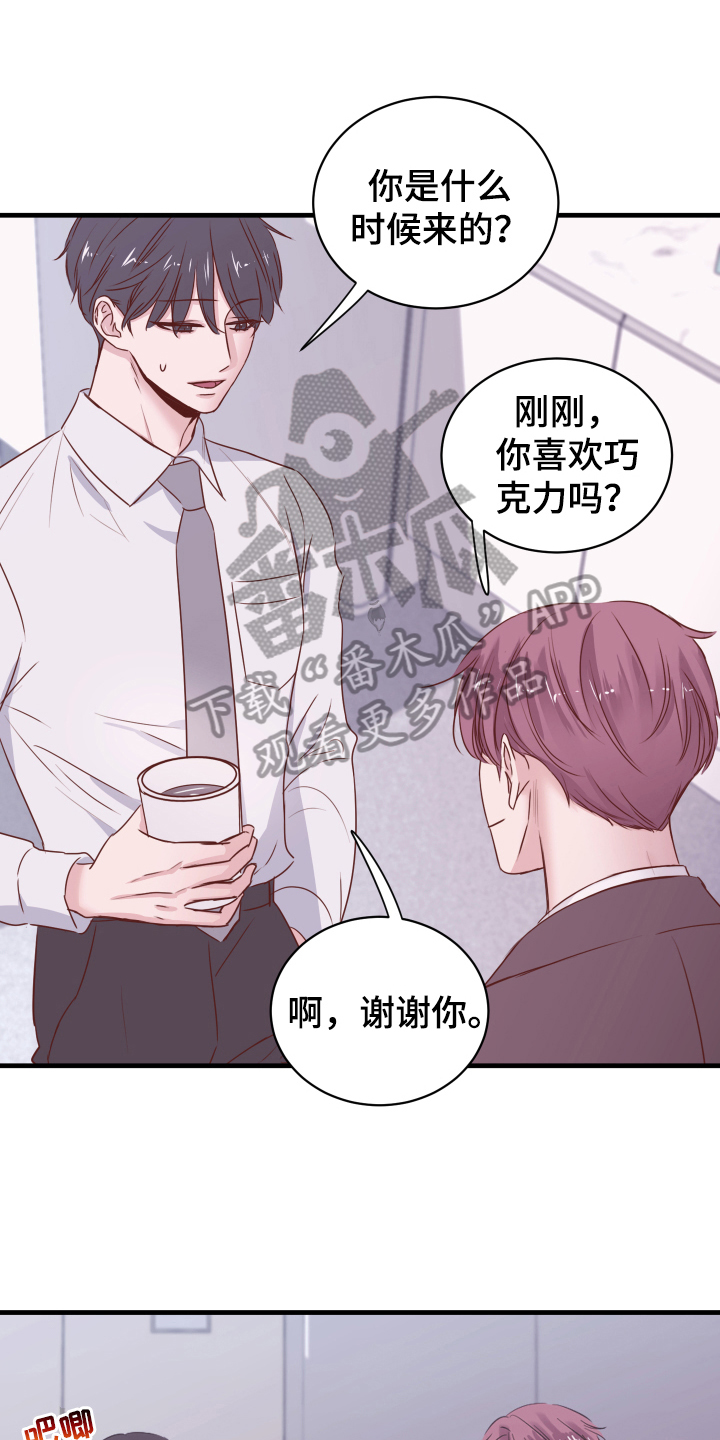 《复仇恋情》第4章确认 第1页
