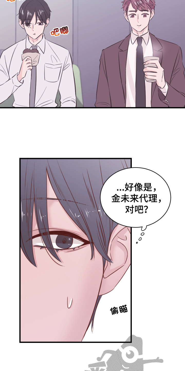 《复仇恋情》第4章确认 第2页