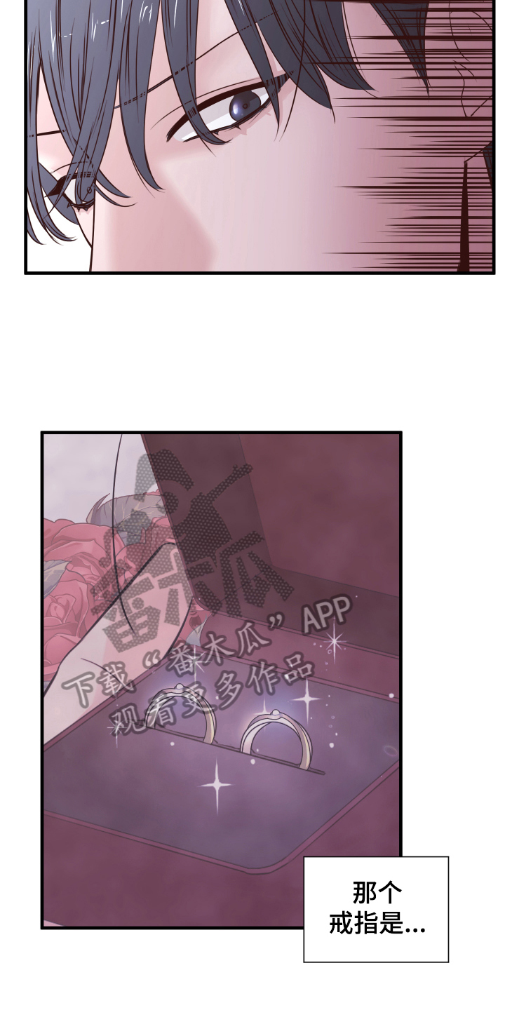 《复仇恋情》第4章确认 第9页