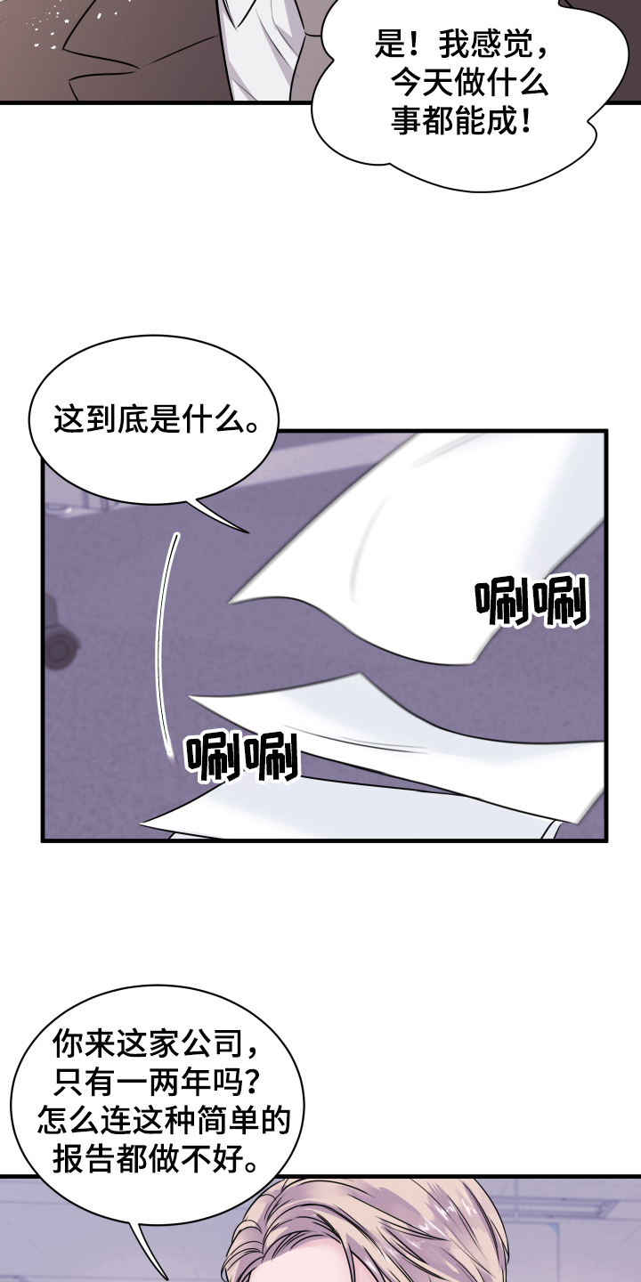 《复仇恋情》第3章戒指 第15页