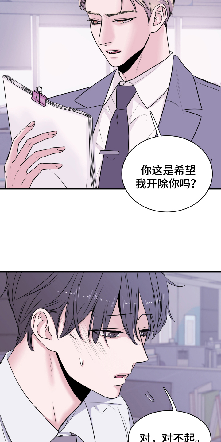 《复仇恋情》第3章戒指 第16页