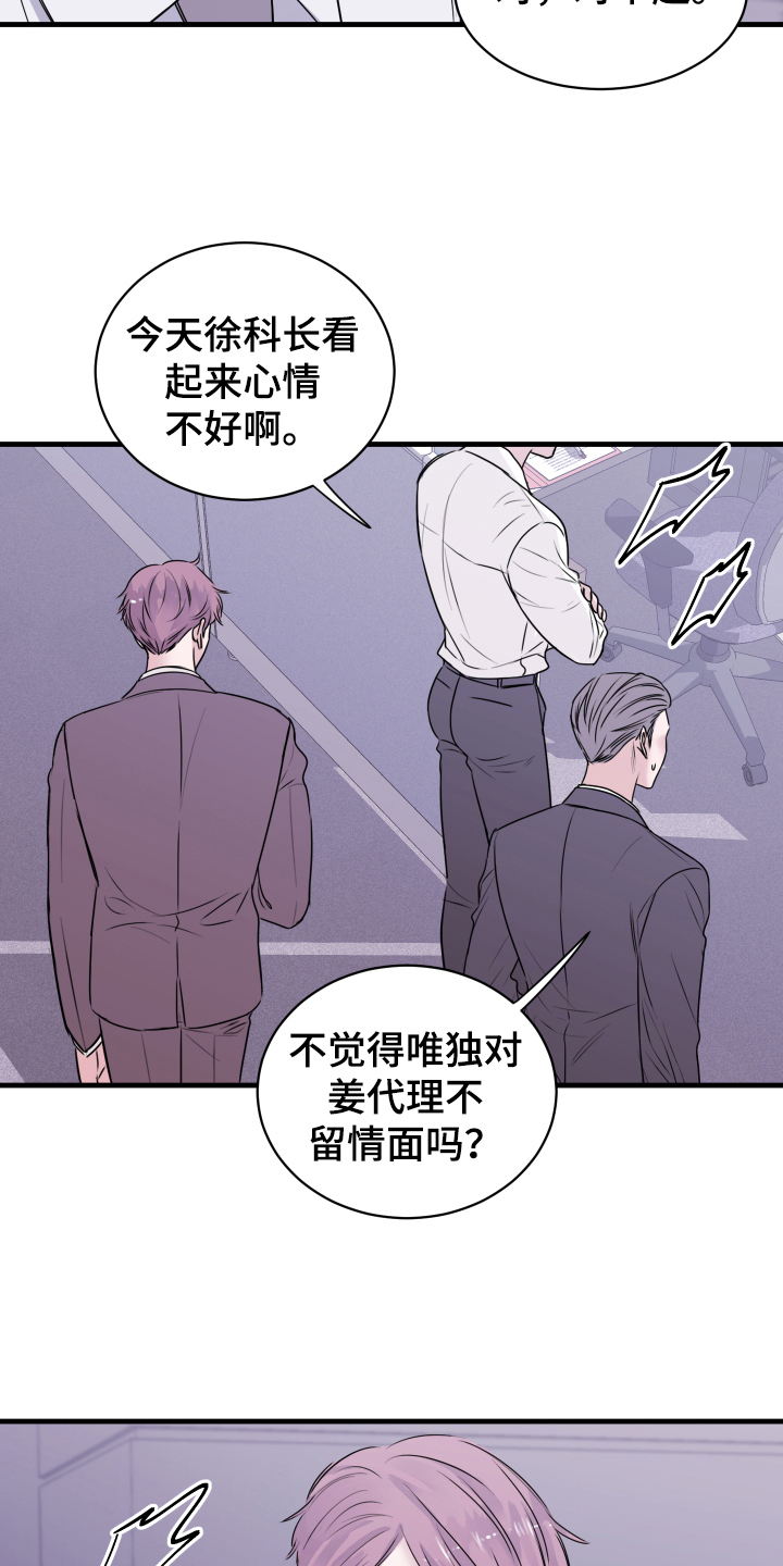 《复仇恋情》第3章戒指 第17页
