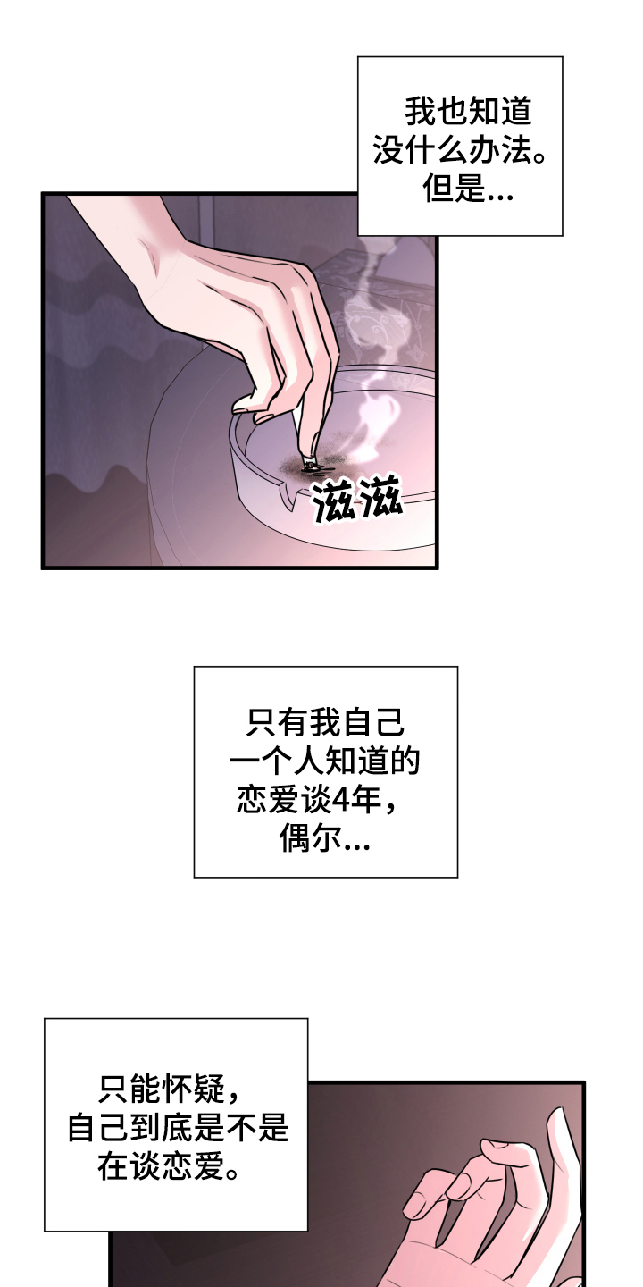 《复仇恋情》第3章戒指 第1页