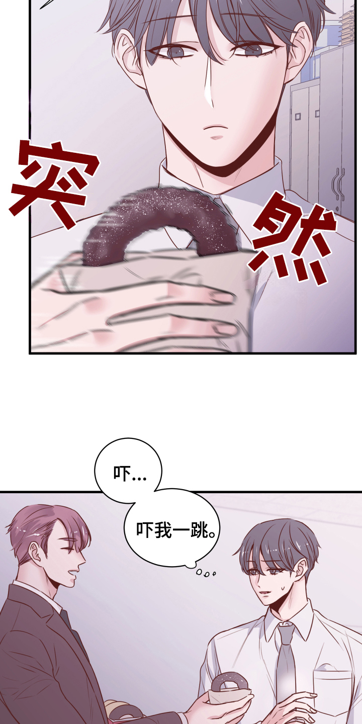 《复仇恋情》第3章戒指 第20页