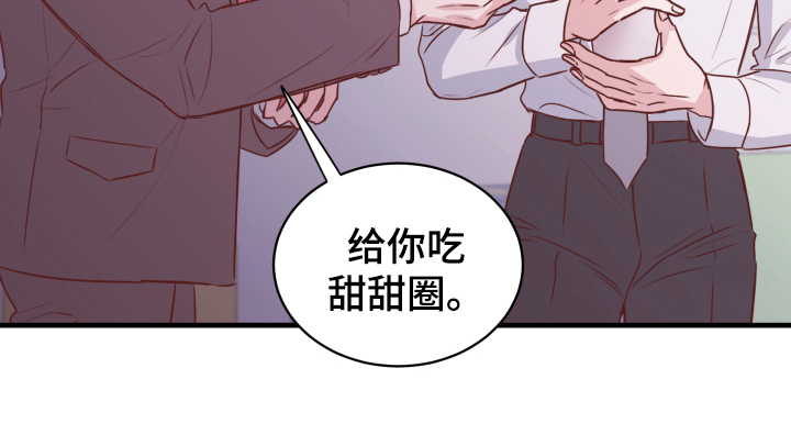 《复仇恋情》第3章戒指 第21页