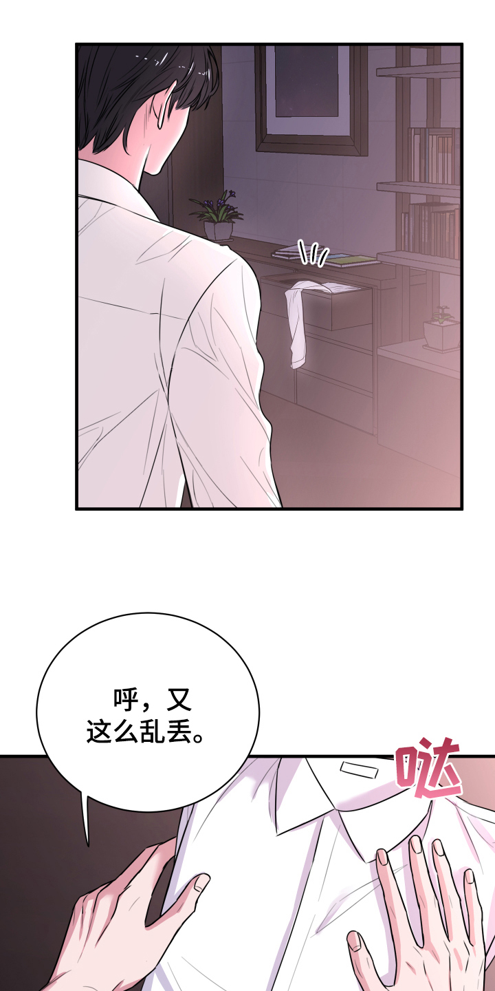 《复仇恋情》第3章戒指 第4页