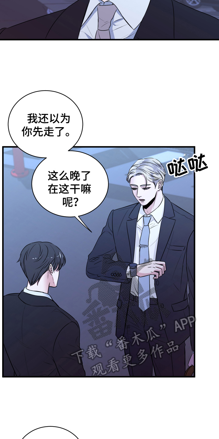 《复仇恋情》第5章短信 第10页