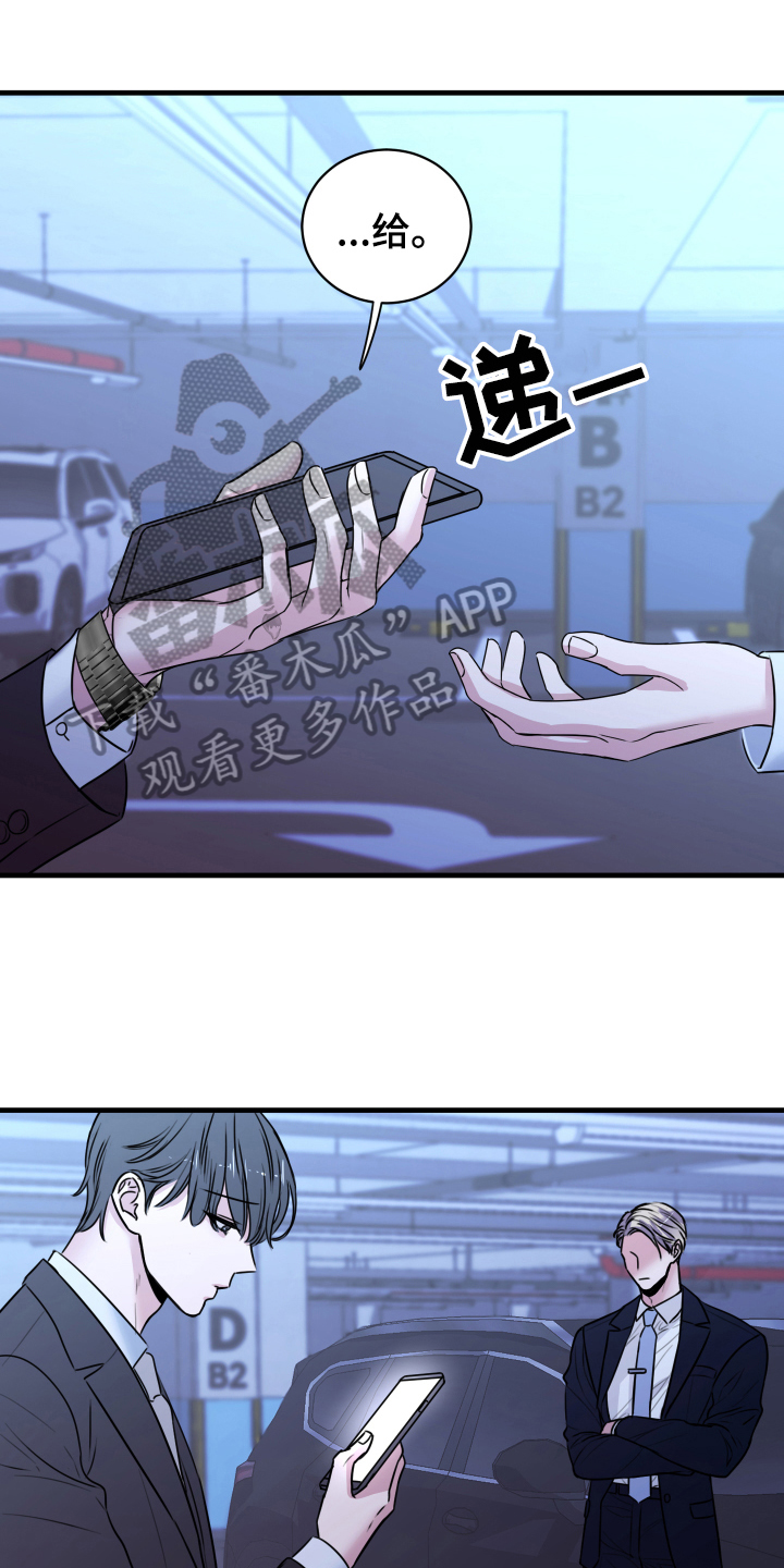 《复仇恋情》第5章短信 第13页